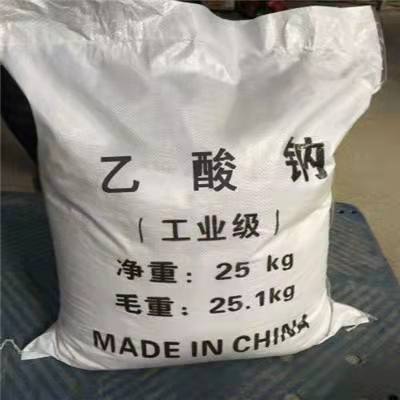 乙酸钠的鉴别方法和测定步骤
