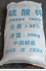 七水硫酸锌